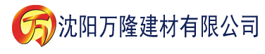 沈阳草莓视频在色建材有限公司_沈阳轻质石膏厂家抹灰_沈阳石膏自流平生产厂家_沈阳砌筑砂浆厂家